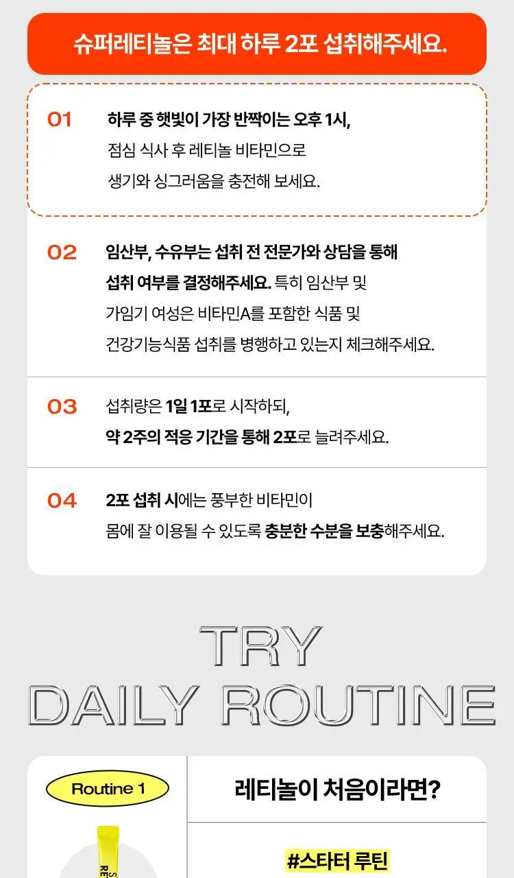 [포켓몬 에디션/먹는 레티놀/비타민] 바이탈뷰티 슈퍼레티놀 15/30포 (+포켓몬 손거울 증정) 상세페이지 39
